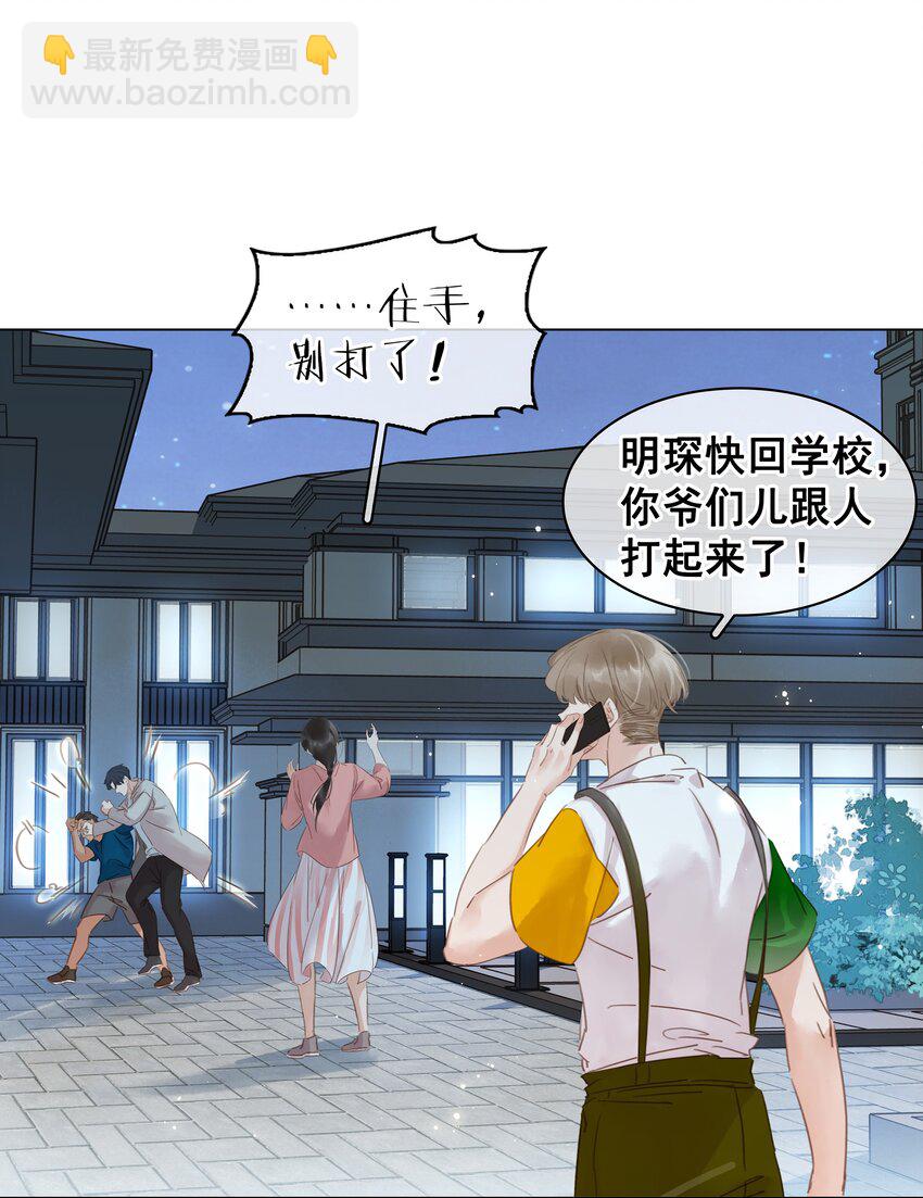 009 像是一个梦-第9话