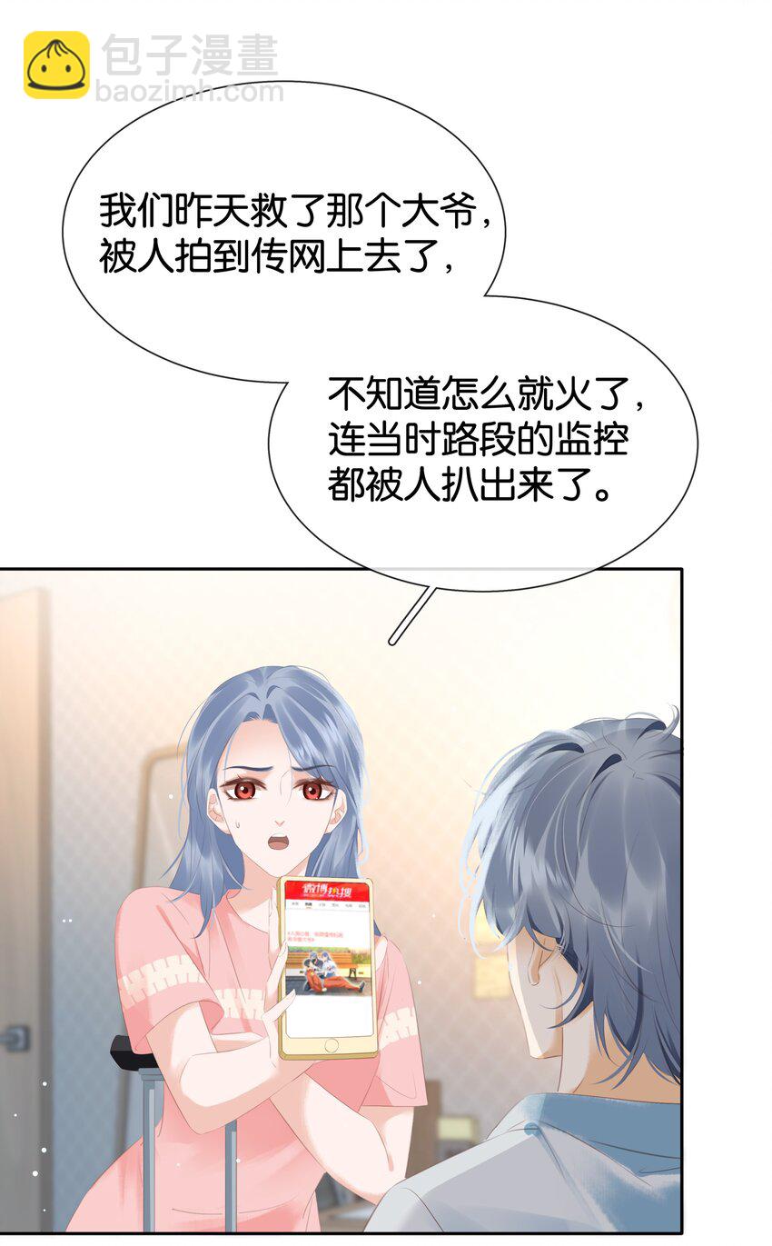 091 她是我妹妹-第91话