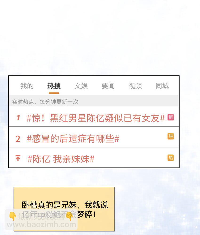 091 她是我妹妹-第91话