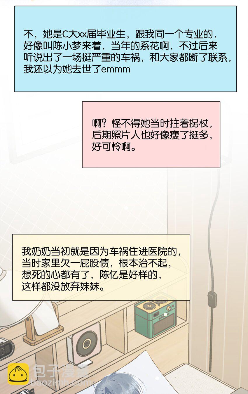 091 她是我妹妹-第91话