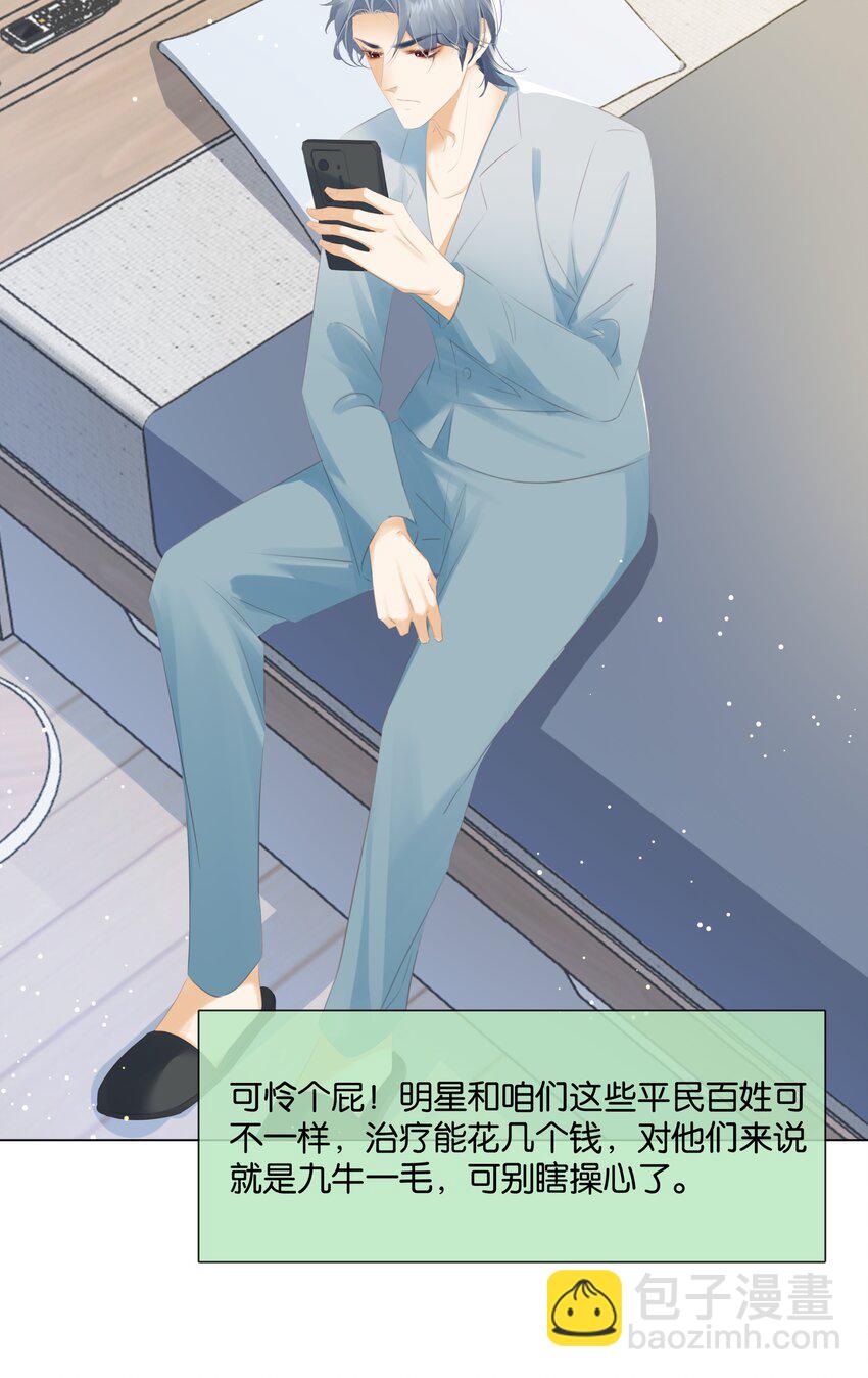 091 她是我妹妹-第91话
