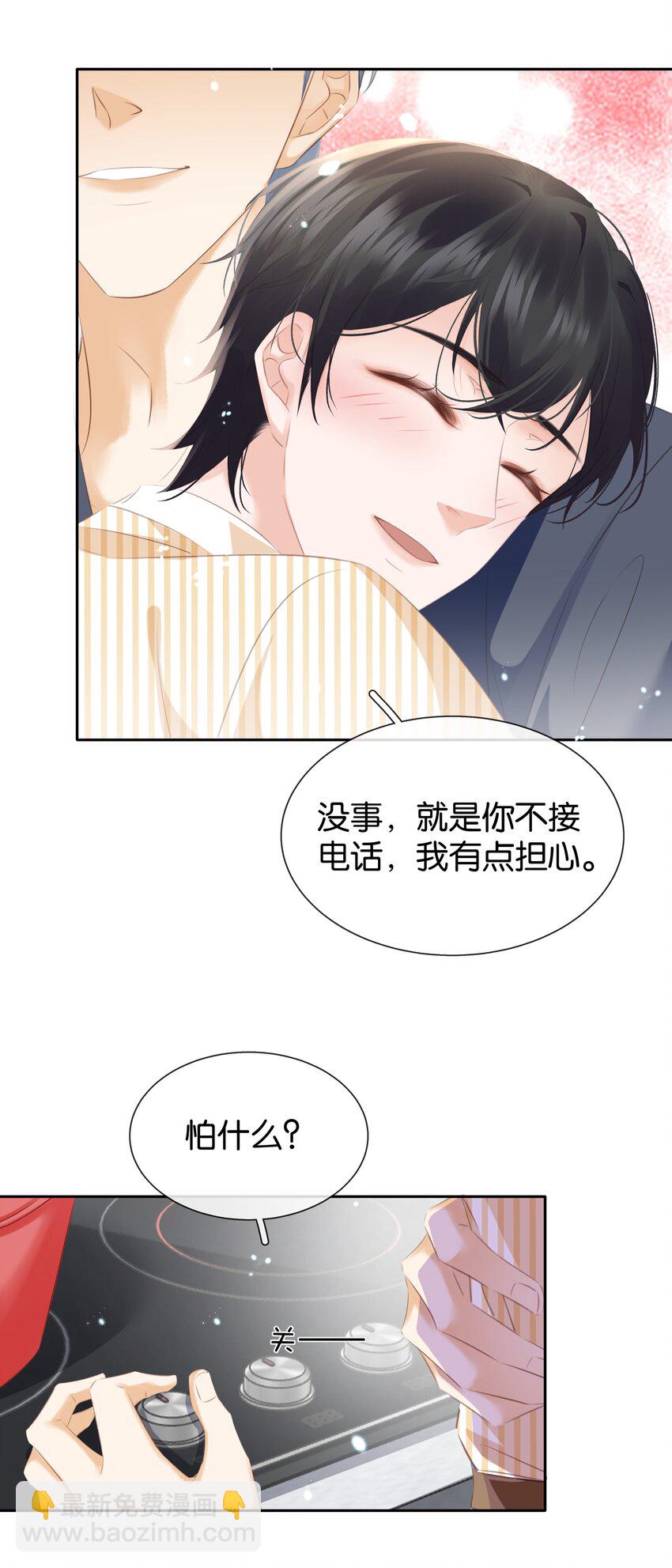 091 她是我妹妹-第91话