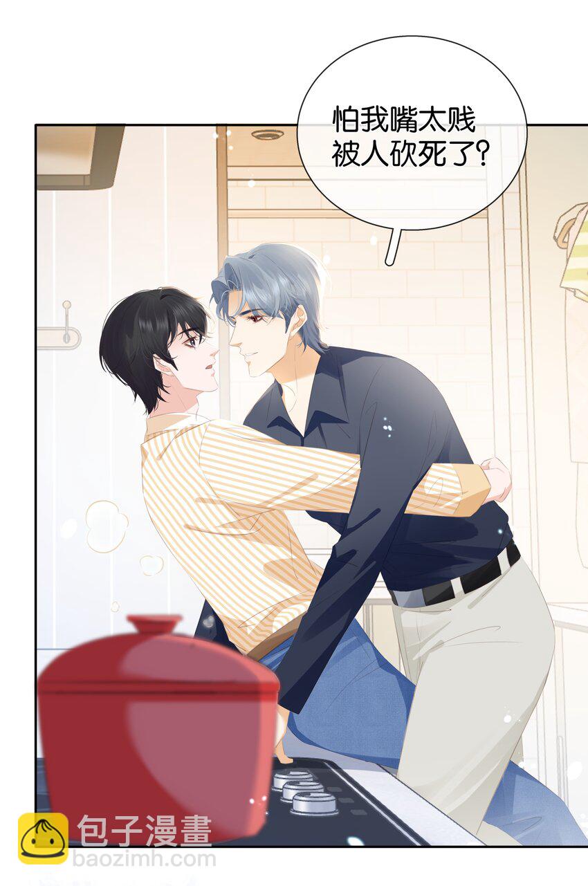 091 她是我妹妹-第91话