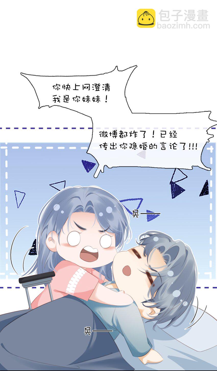 091 她是我妹妹-第91话