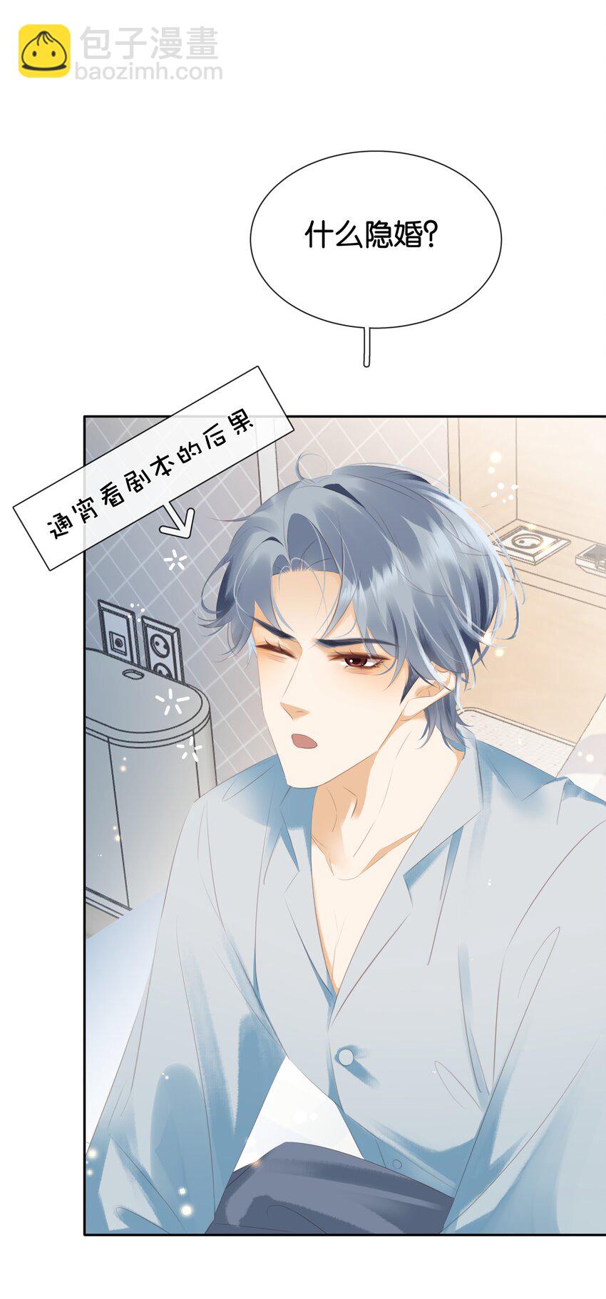 091 她是我妹妹-第91话