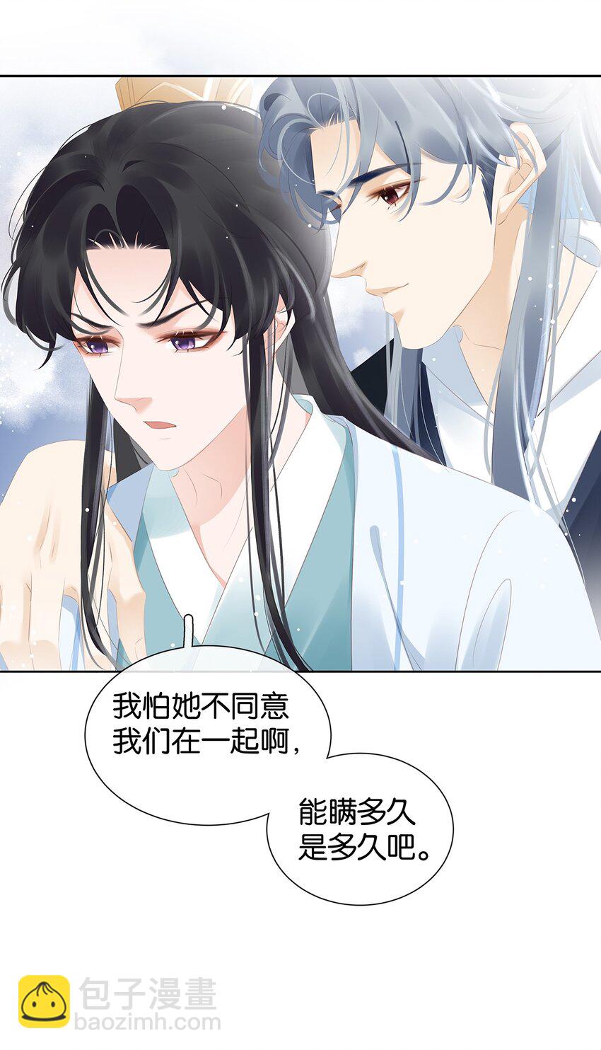 093 谁吃软饭了？(1/2)-第93话