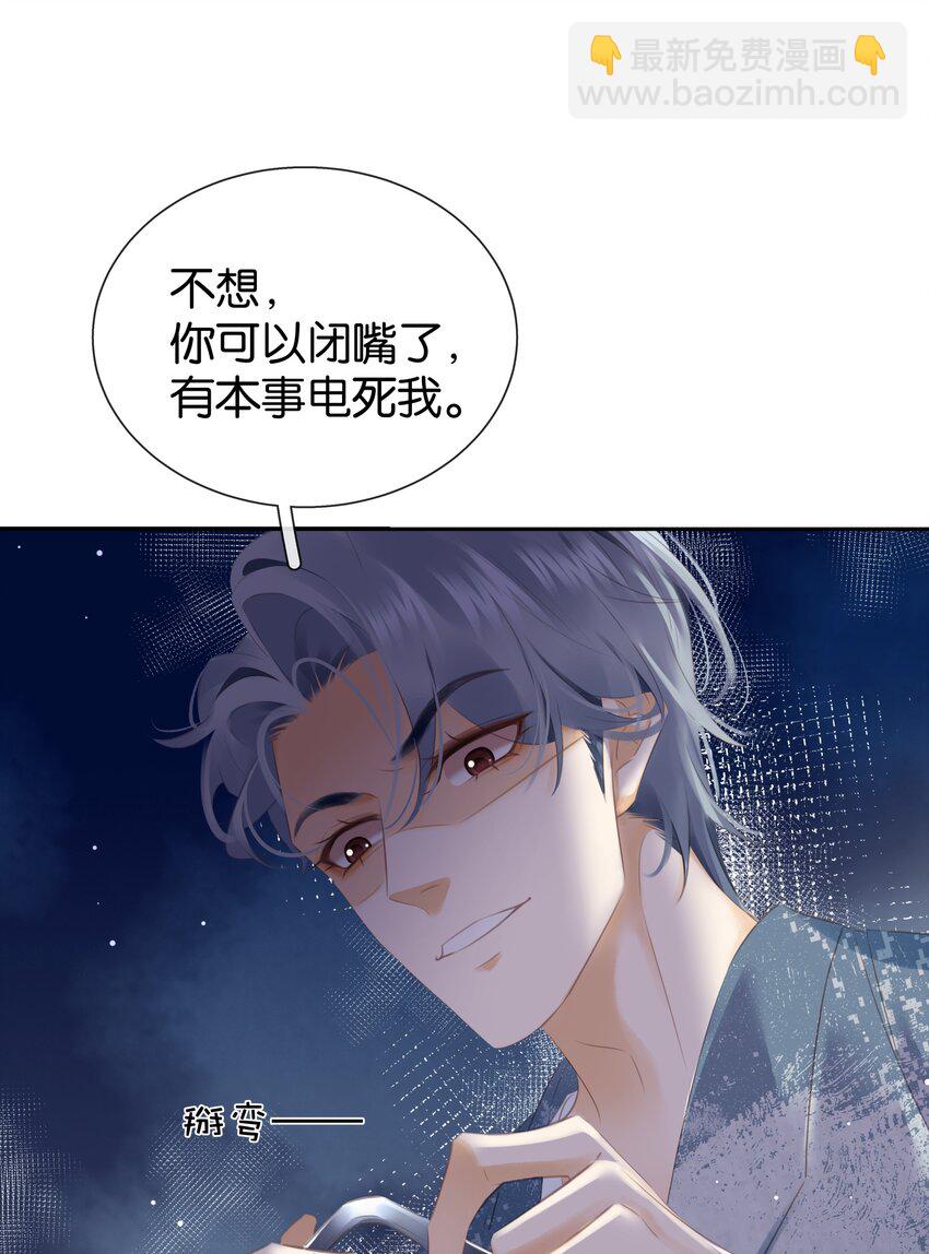 093 谁吃软饭了？(1/2)-第93话