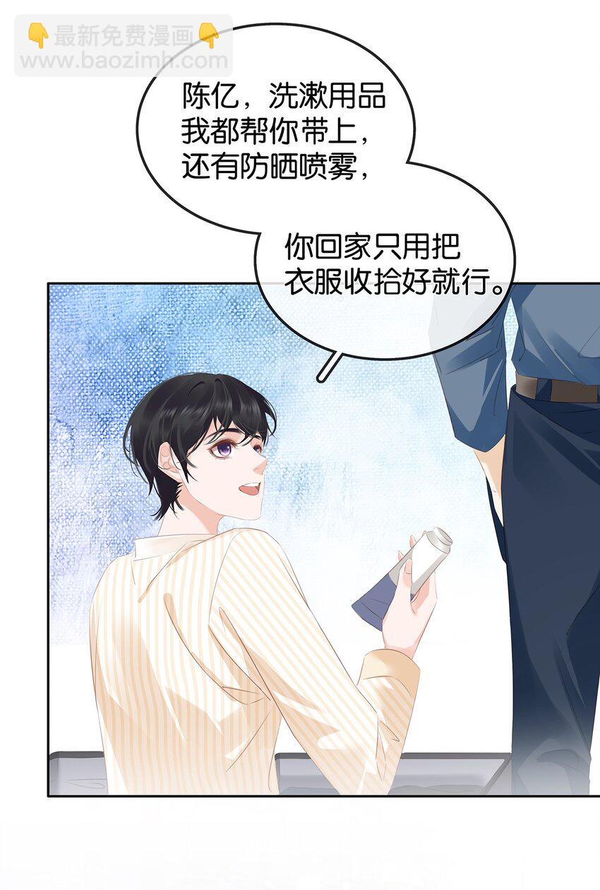 093 谁吃软饭了？(1/2)-第93话