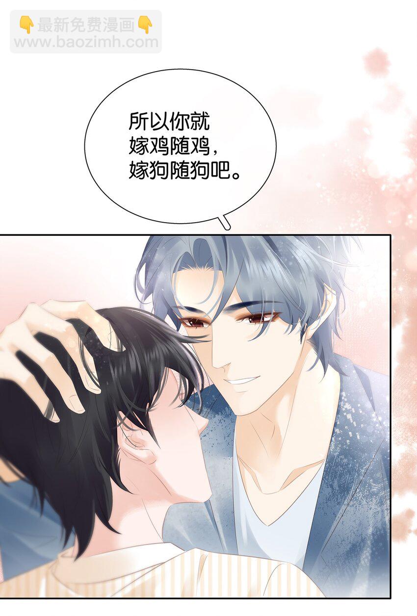093 谁吃软饭了？(1/2)-第93话