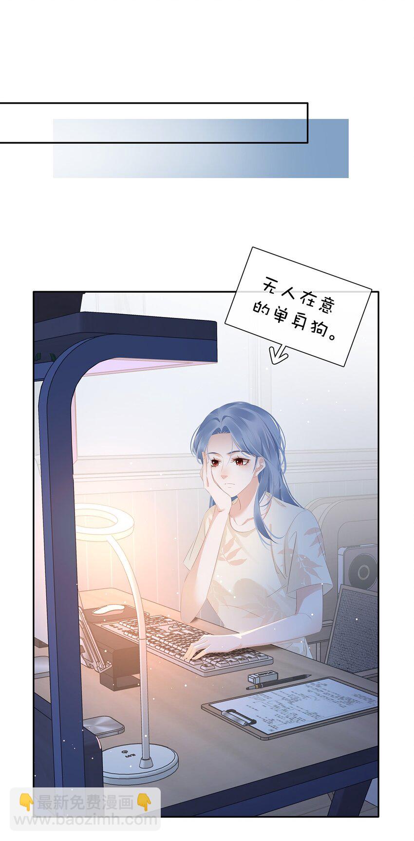 093 谁吃软饭了？(1/2)-第93话