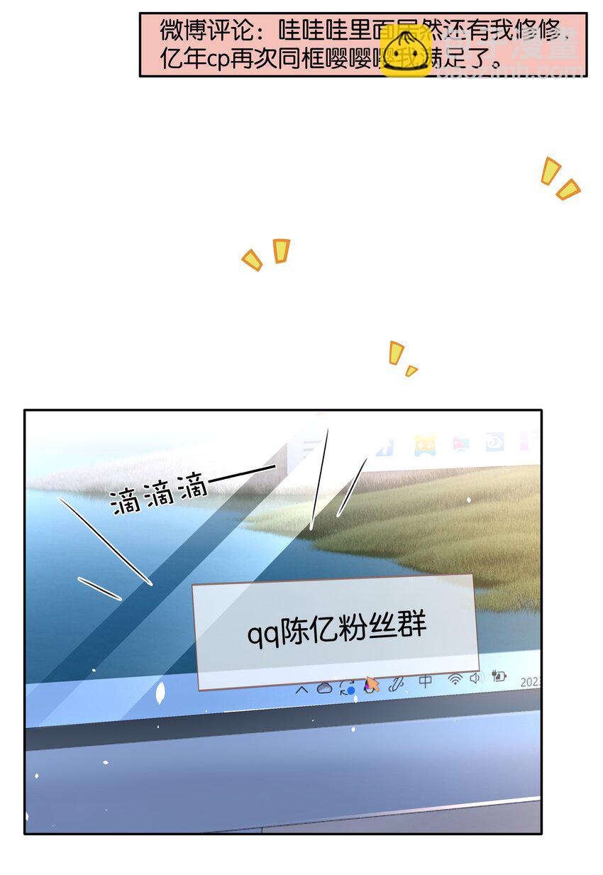 093 谁吃软饭了？(1/2)-第93话