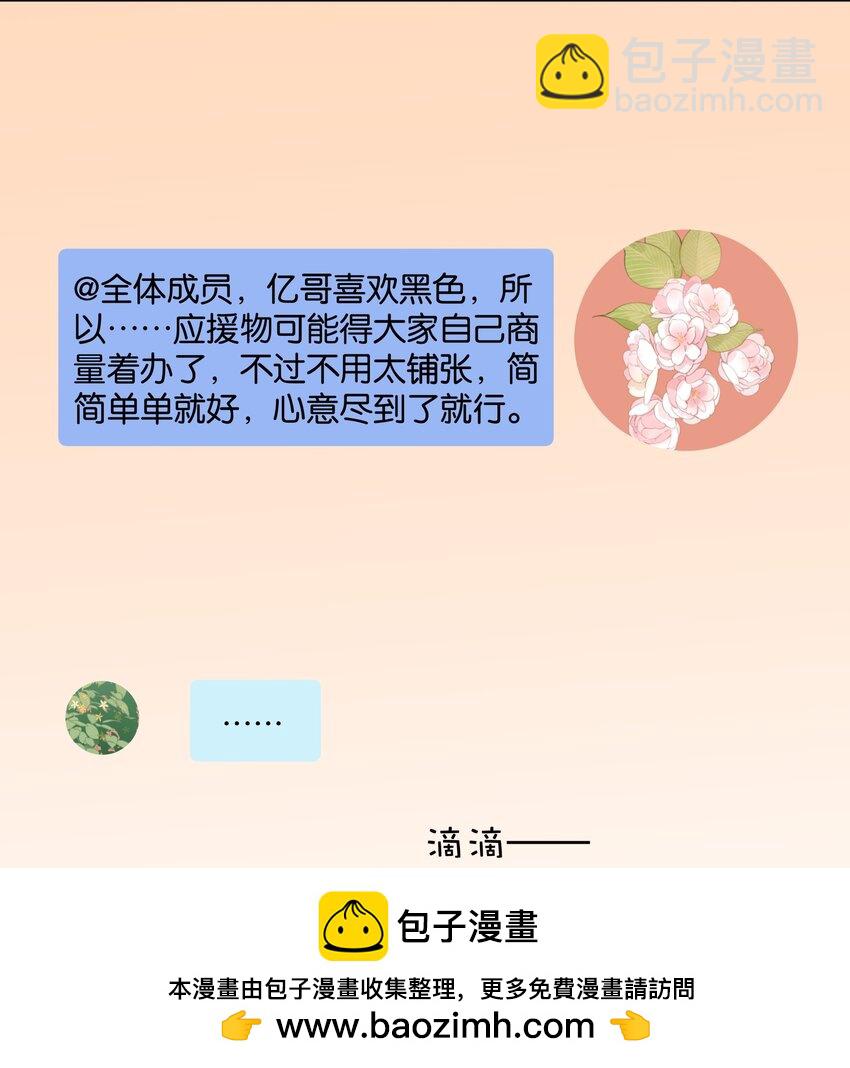 093 谁吃软饭了？(1/2)-第93话