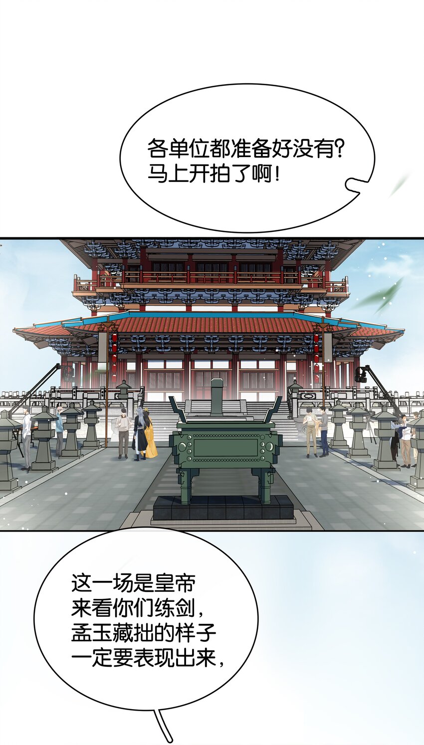 095 扮猪吃老虎-第95话