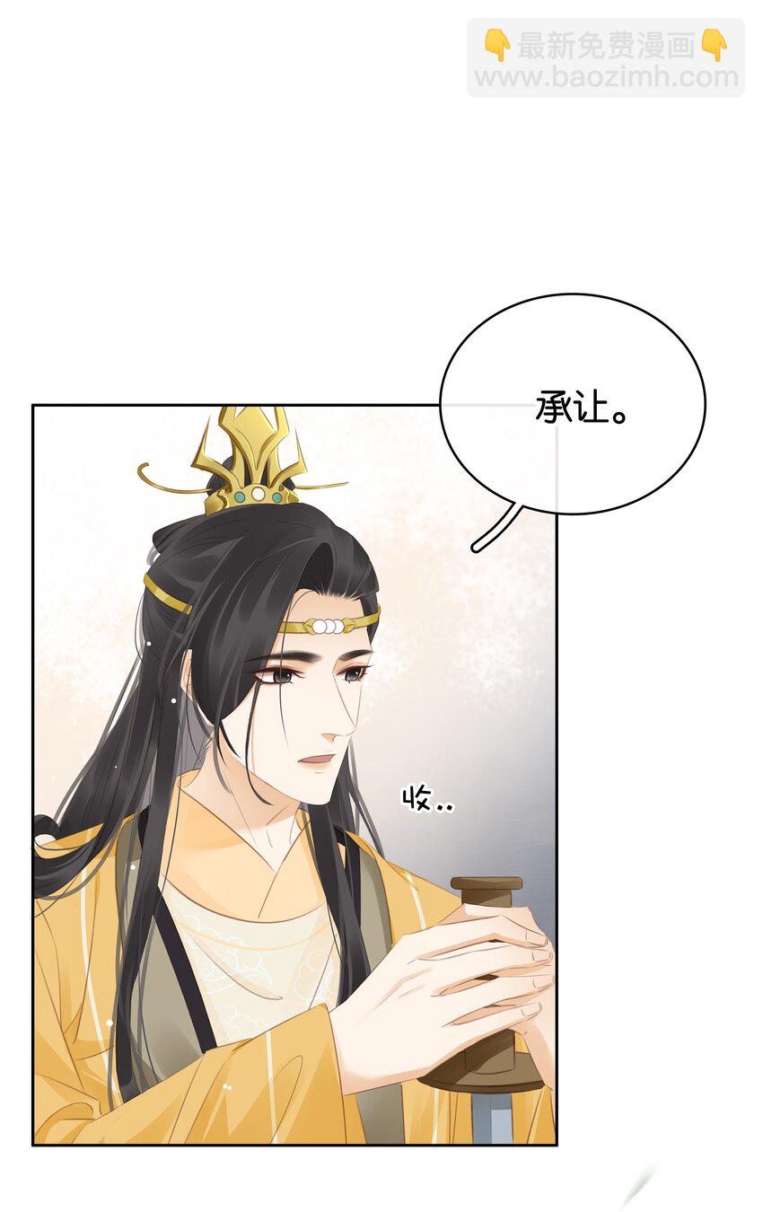 095 扮猪吃老虎-第95话