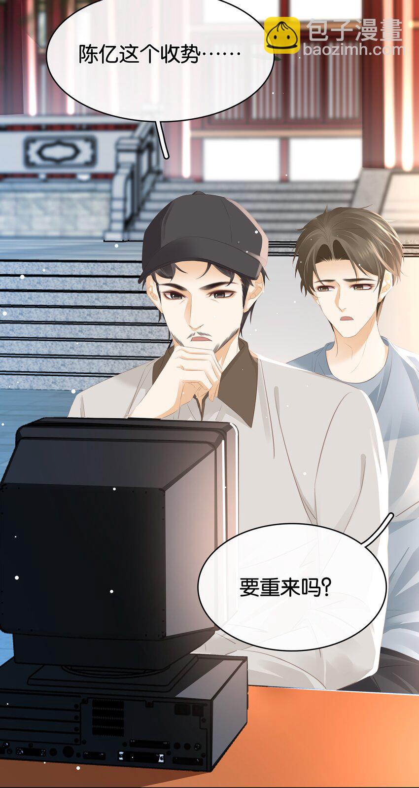 095 扮猪吃老虎-第95话