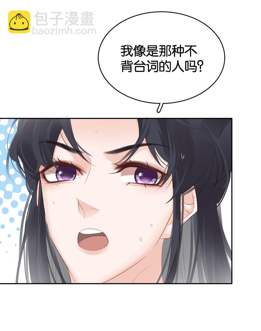 095 扮猪吃老虎-第95话