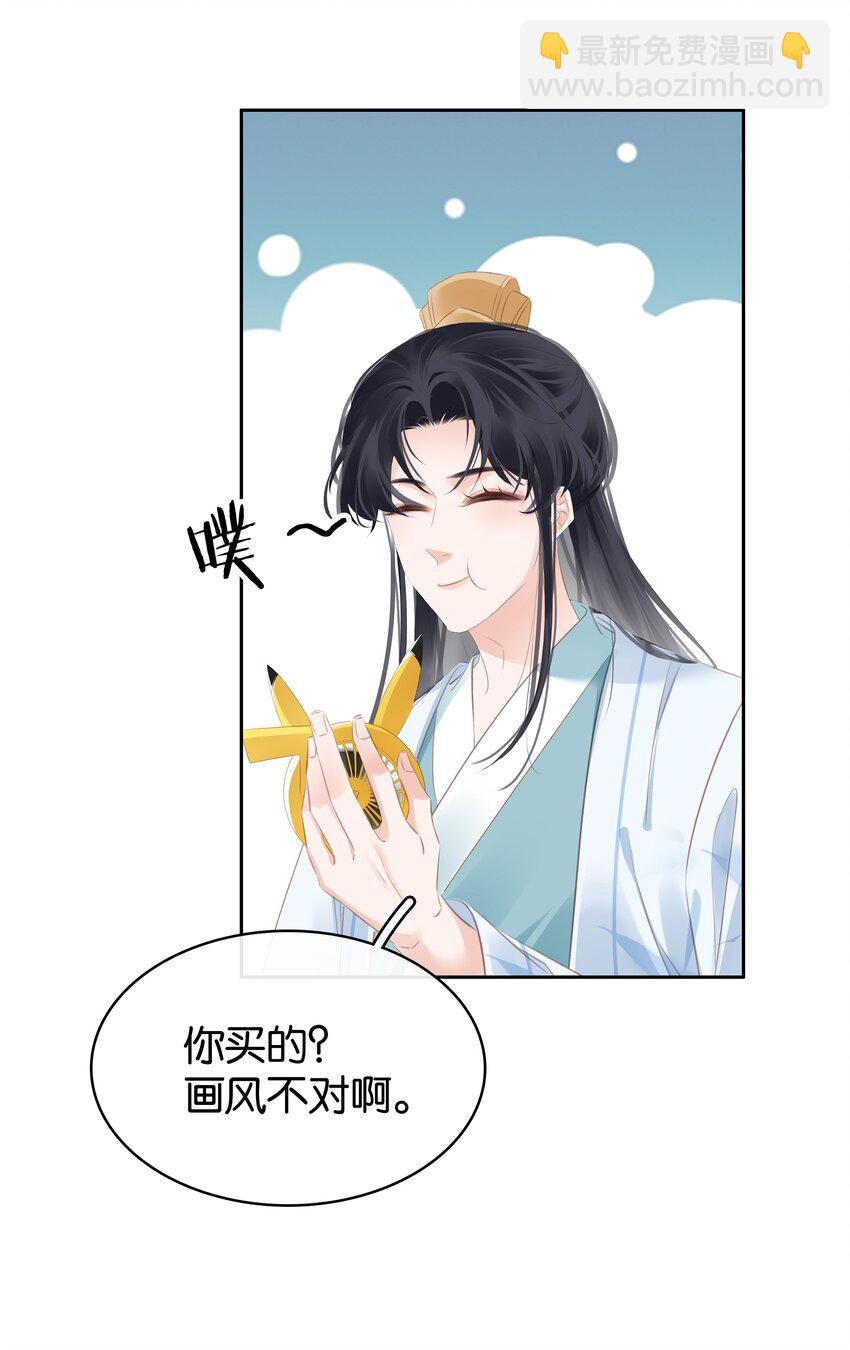 095 扮猪吃老虎-第95话