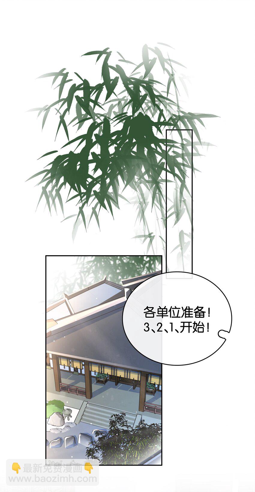 095 扮猪吃老虎-第95话