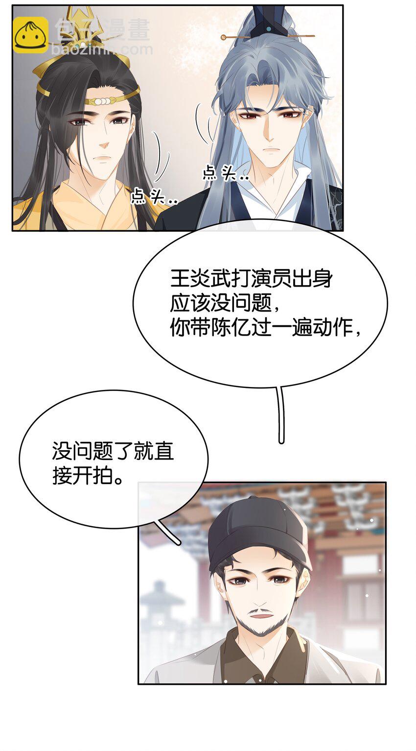 095 扮猪吃老虎-第95话
