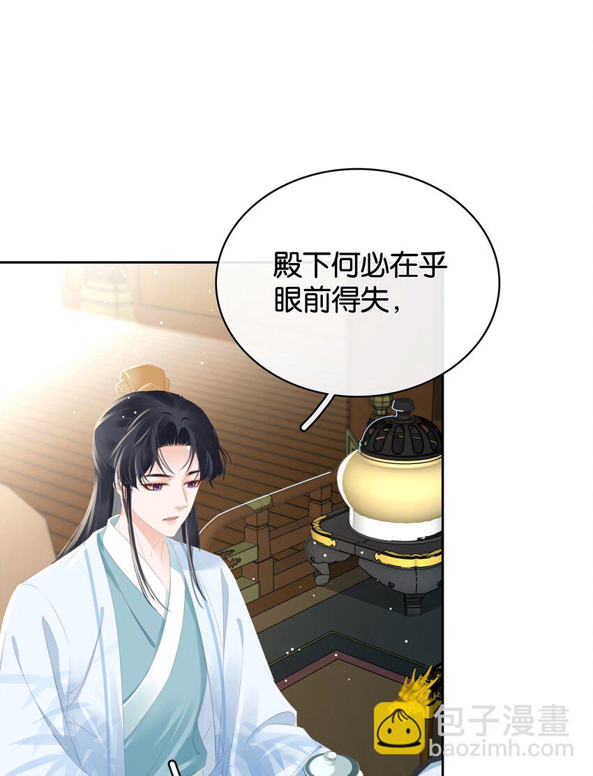 095 扮猪吃老虎-第95话