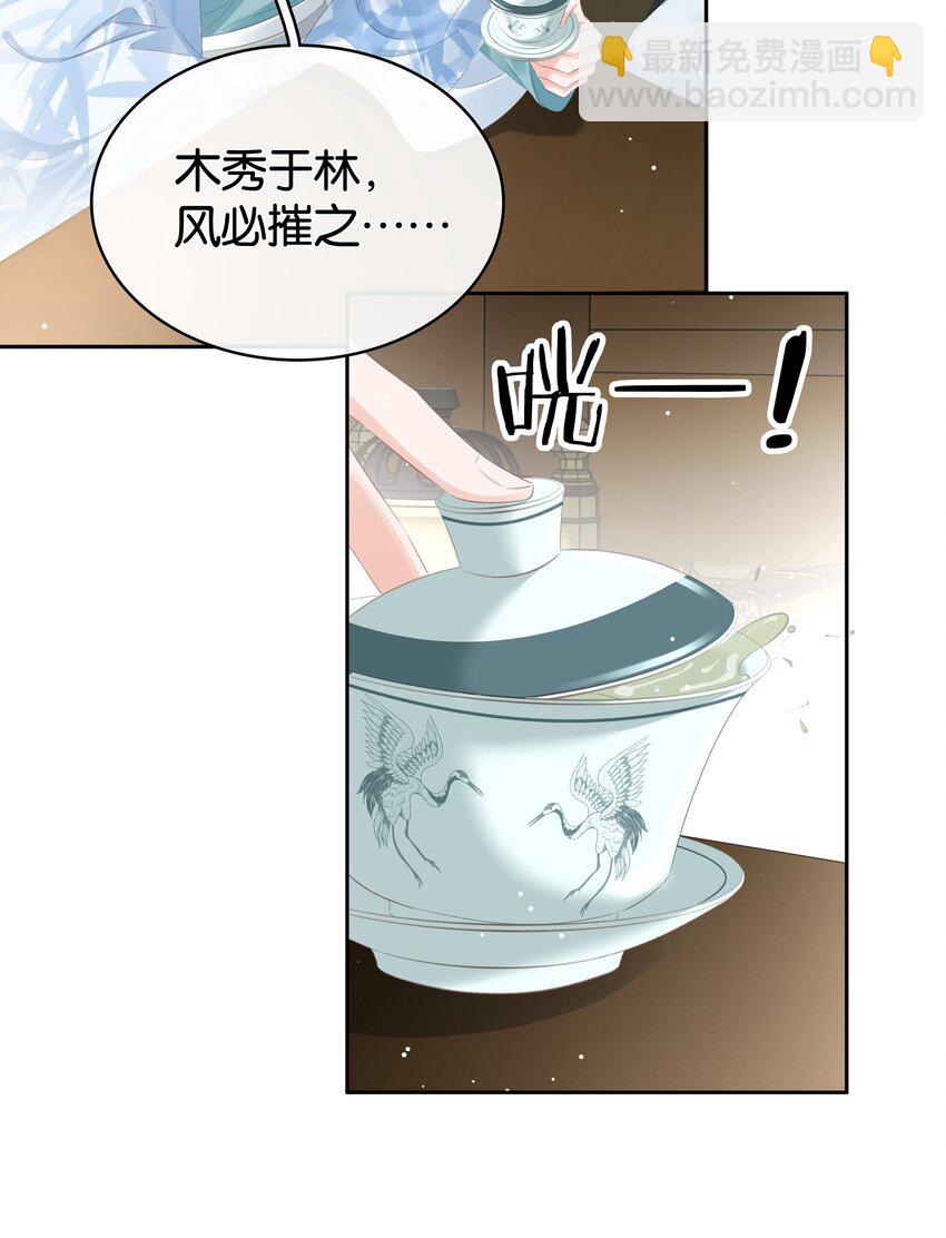 095 扮猪吃老虎-第95话