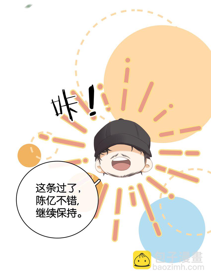 095 扮猪吃老虎-第95话