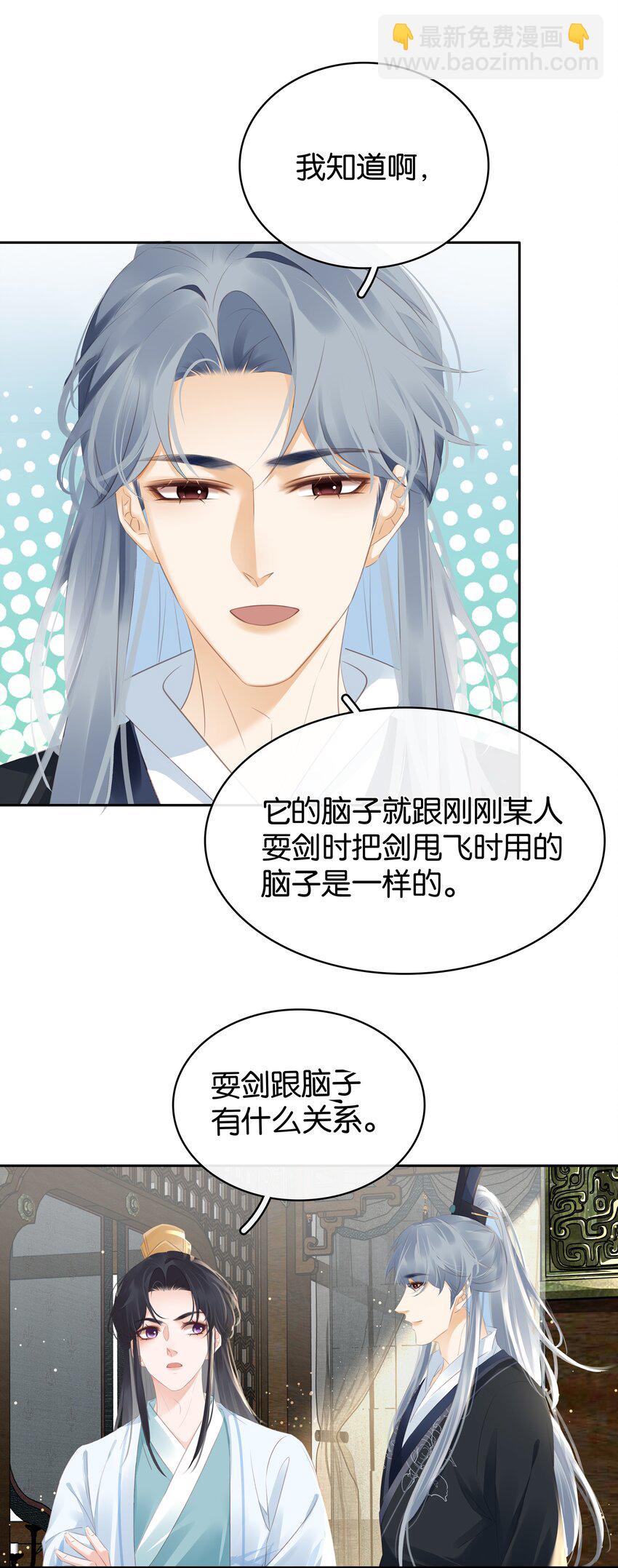 095 扮猪吃老虎-第95话