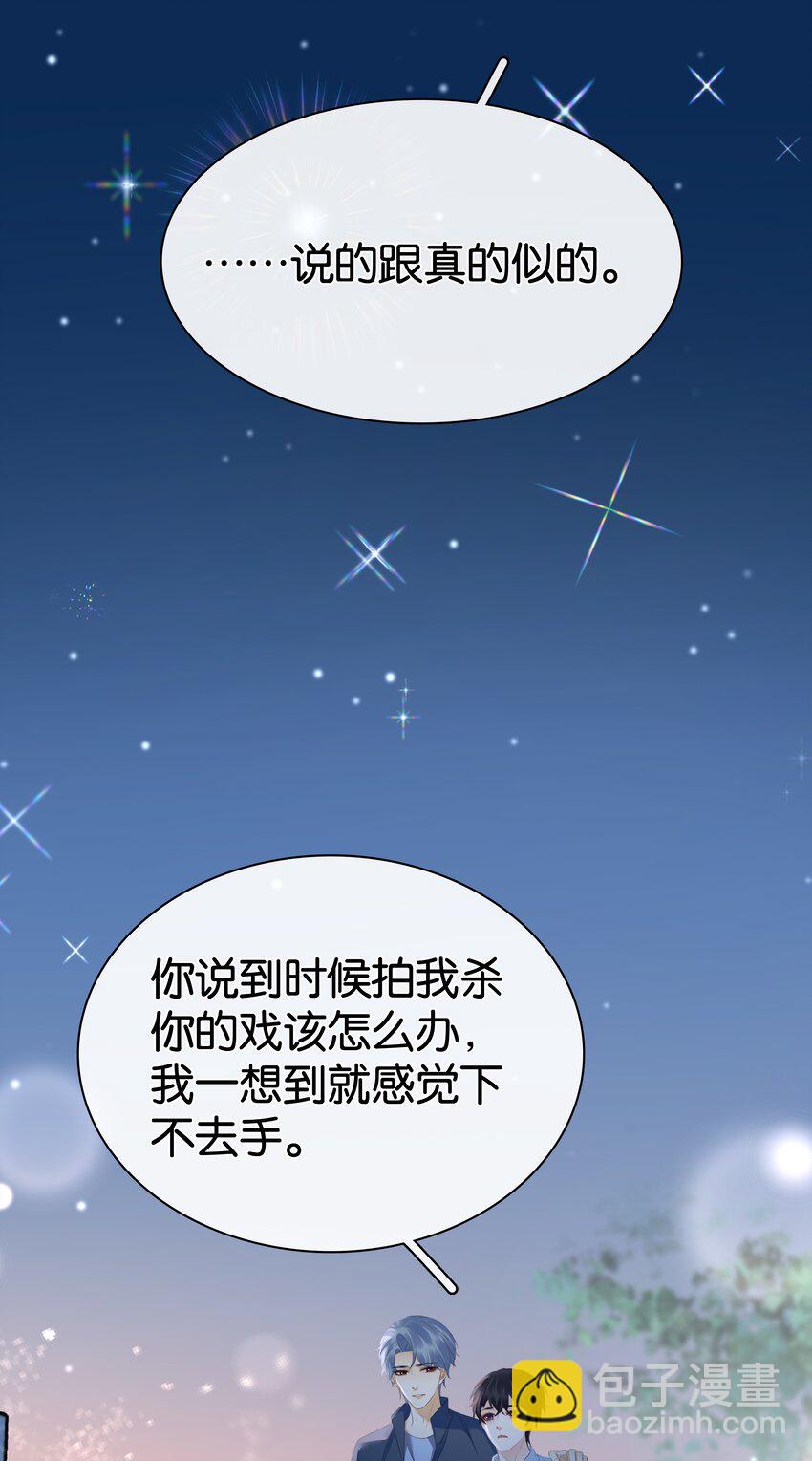 097 好人有好报(1/2)-第97话