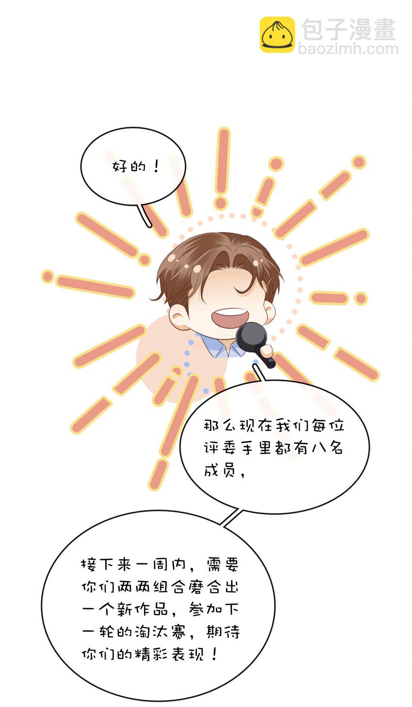 099 偷偷摸摸谈恋爱(1/2)-第99话