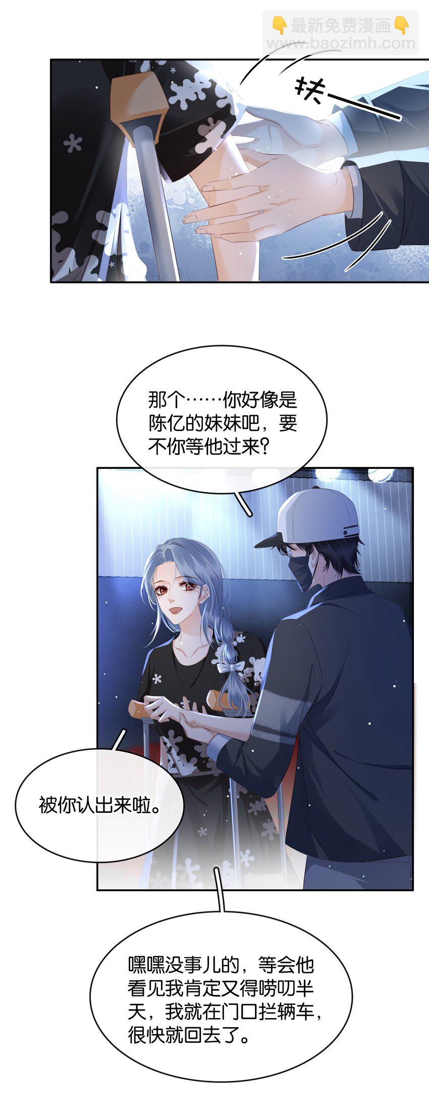 099 偷偷摸摸谈恋爱(1/2)-第99话