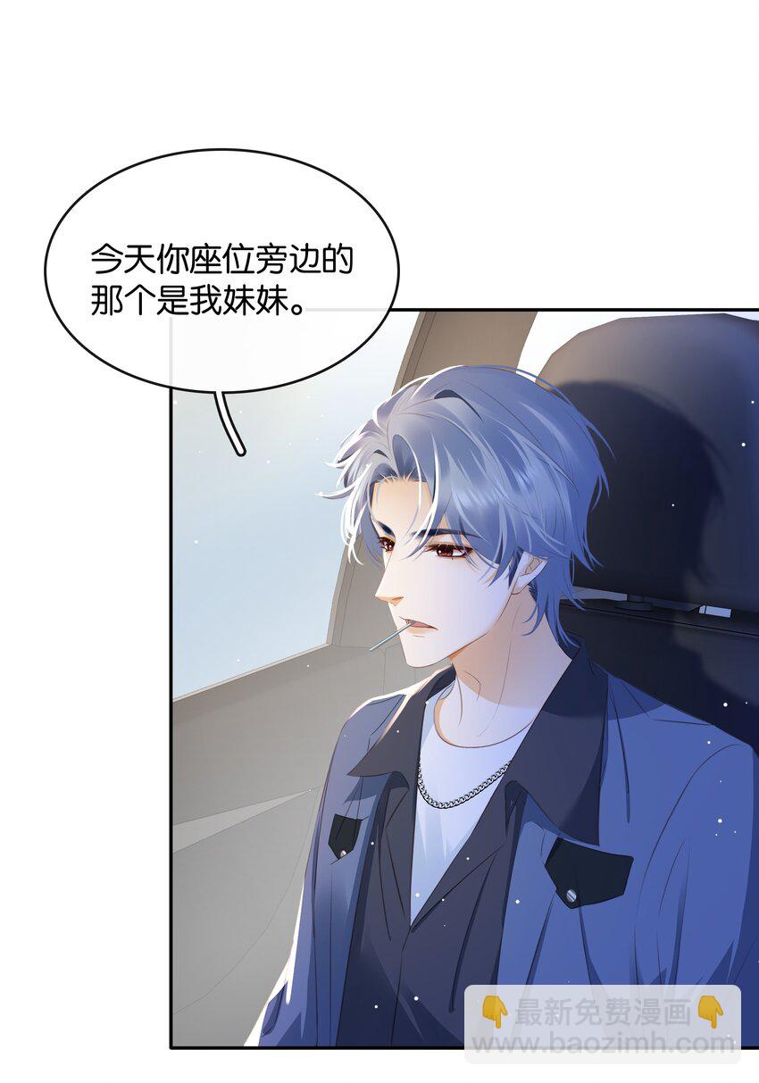 099 偷偷摸摸谈恋爱(1/2)-第99话