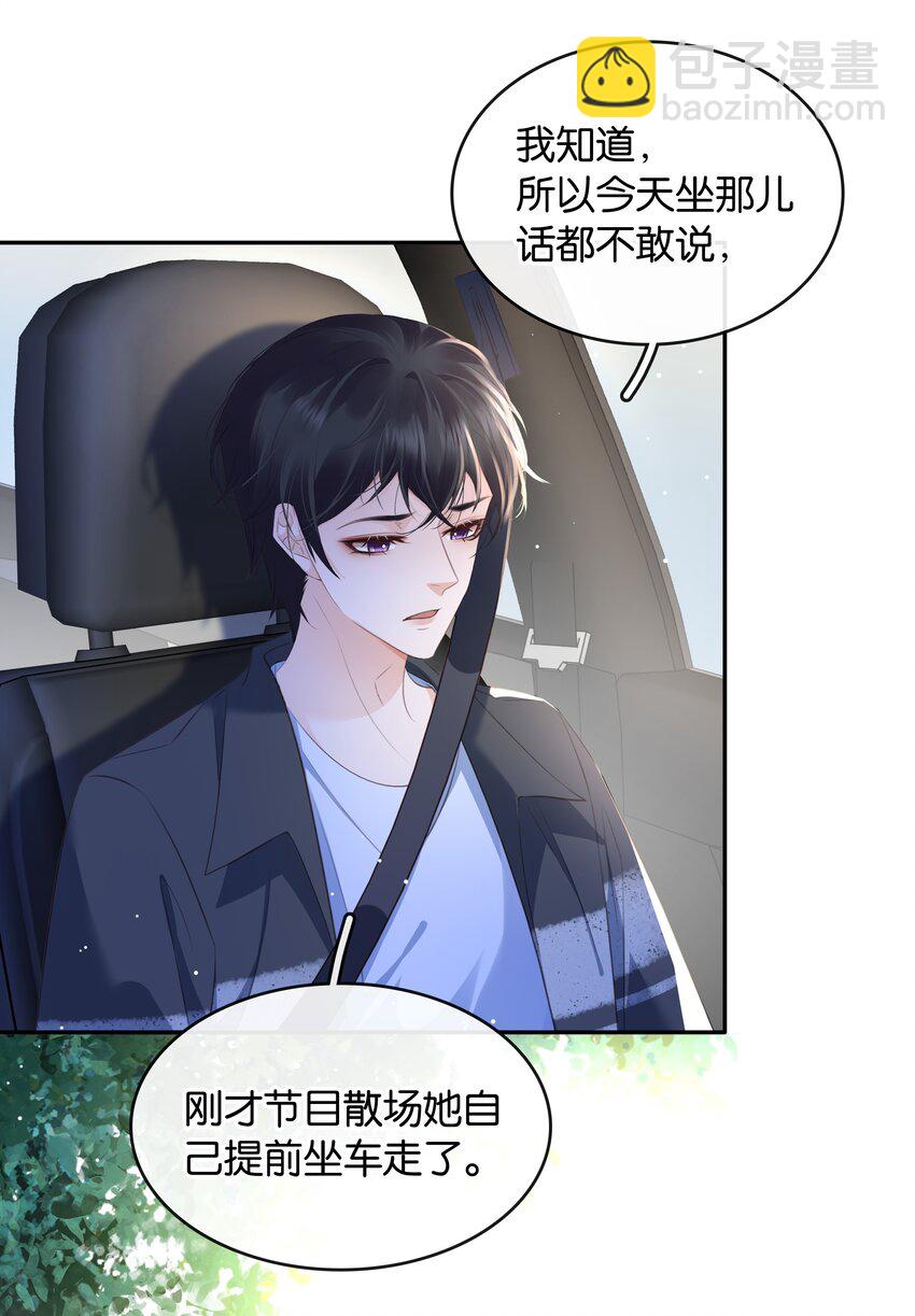 099 偷偷摸摸谈恋爱(1/2)-第99话