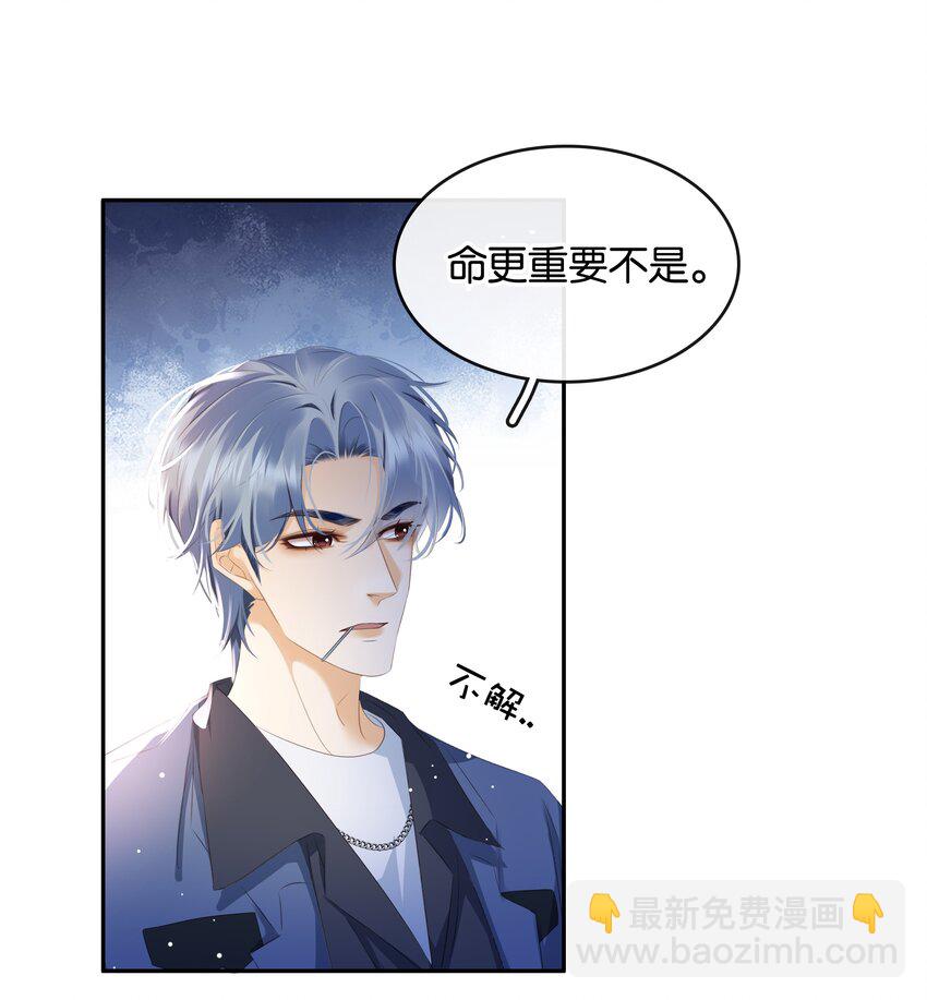 099 偷偷摸摸谈恋爱(1/2)-第99话