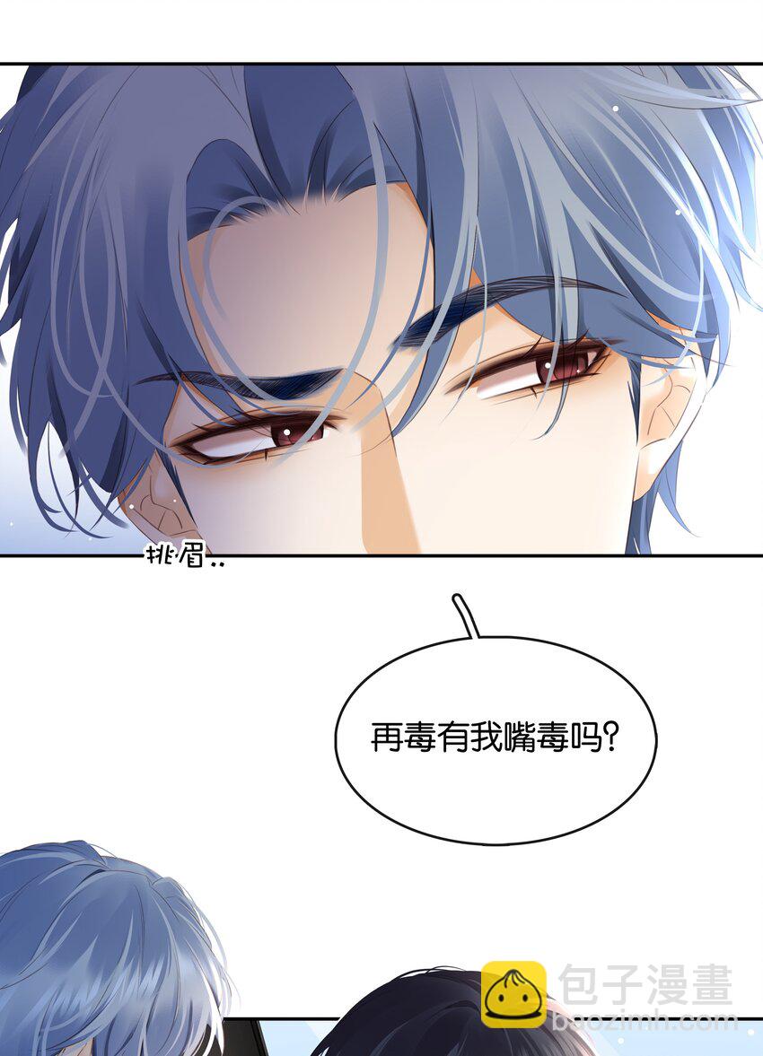 099 偷偷摸摸谈恋爱(1/2)-第99话
