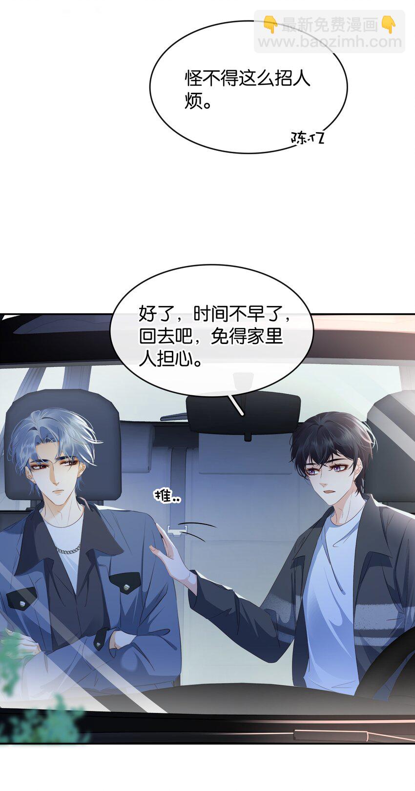 099 偷偷摸摸谈恋爱(1/2)-第99话