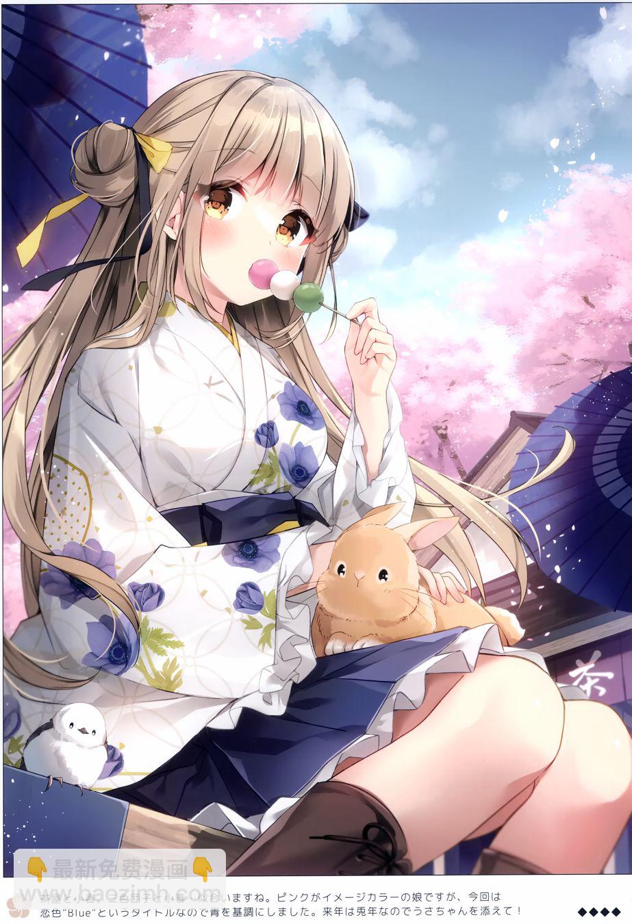 🍶(C101)恋色-Blue- 第1话 第6页