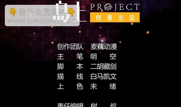 第11话 废了他们的手(1/2)-第11话