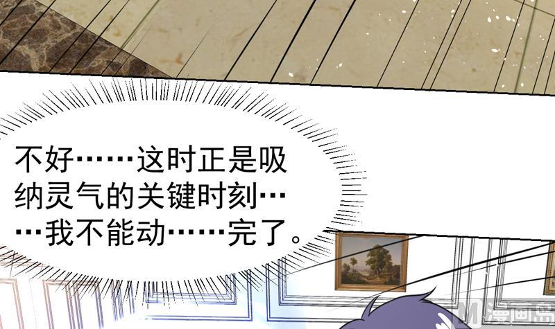 第101话 不知廉耻的女人-第101话