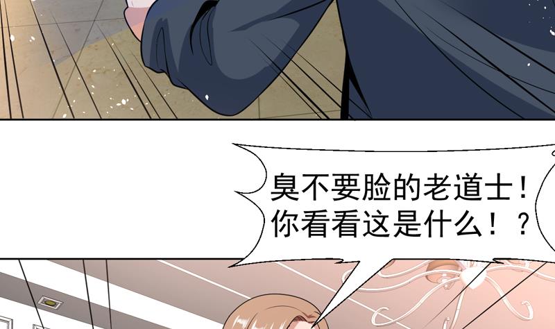 第101话 不知廉耻的女人-第101话