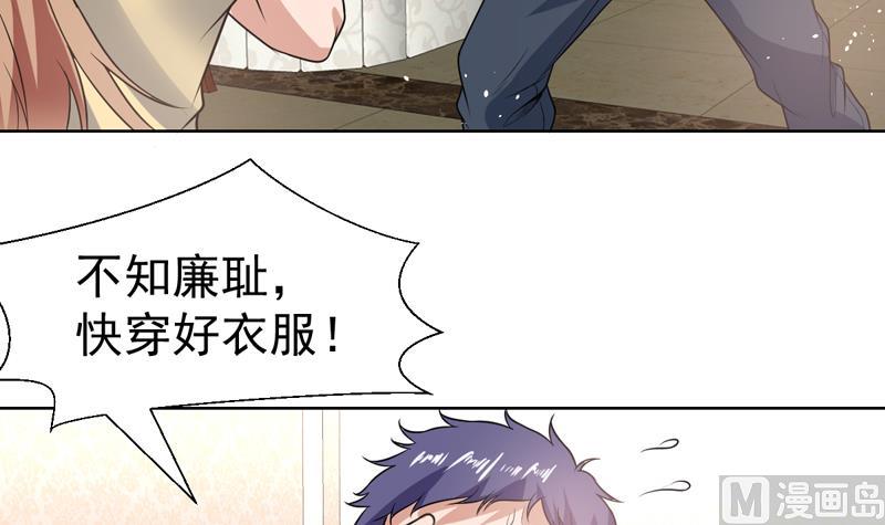 第101话 不知廉耻的女人-第101话