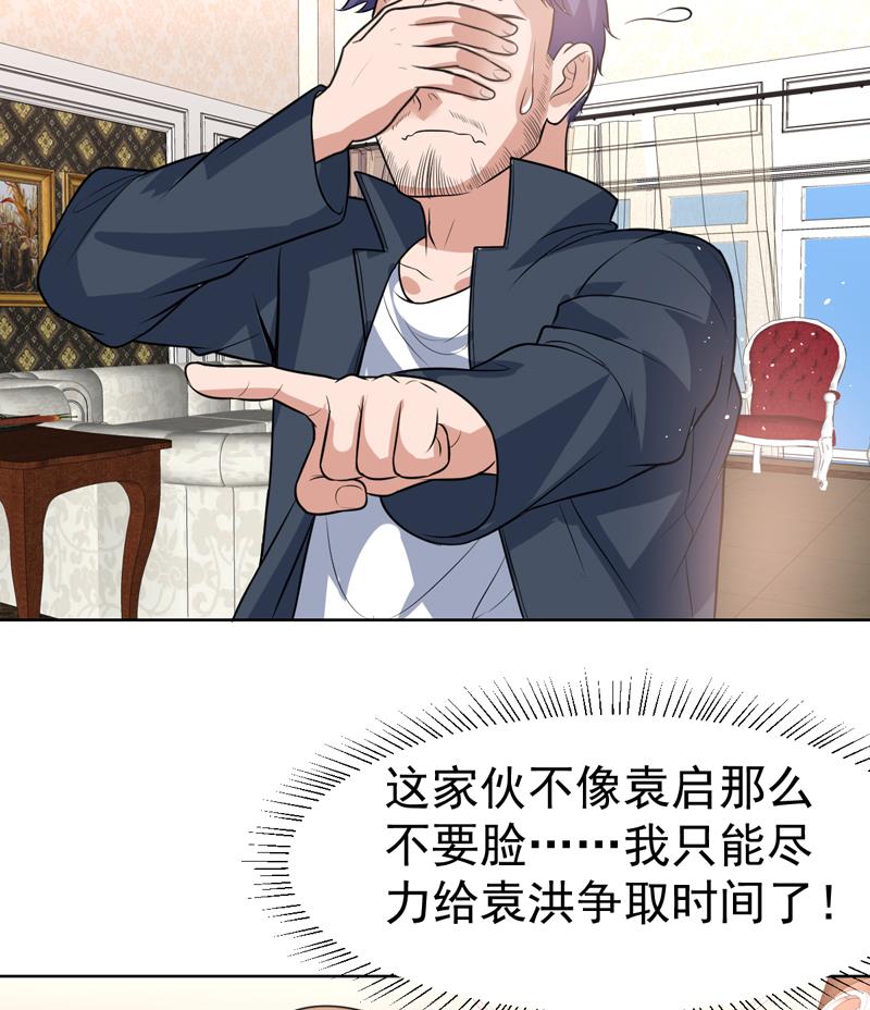 第101话 不知廉耻的女人-第101话