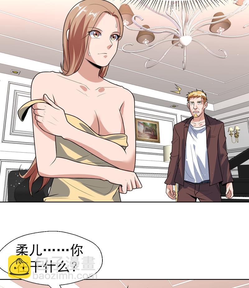第101话 不知廉耻的女人-第101话