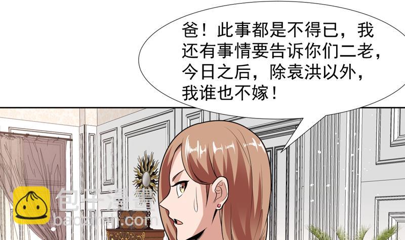 第101话 不知廉耻的女人-第101话