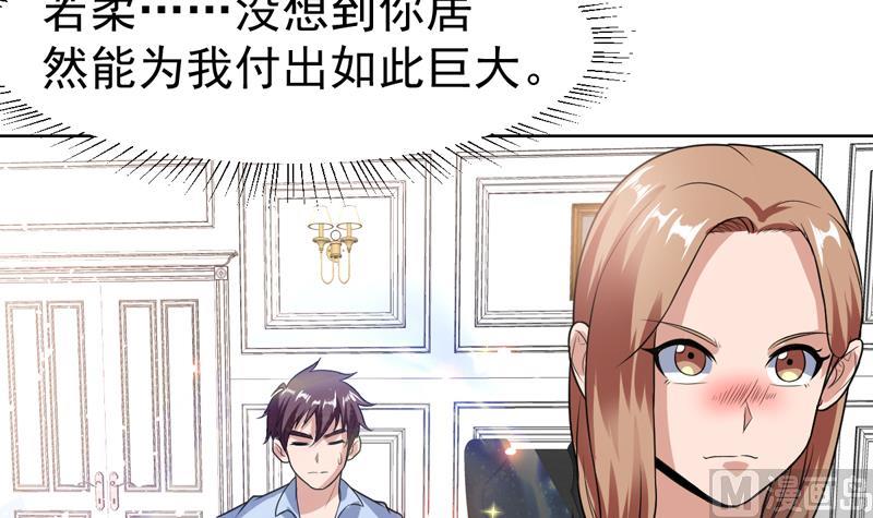 第101话 不知廉耻的女人-第101话