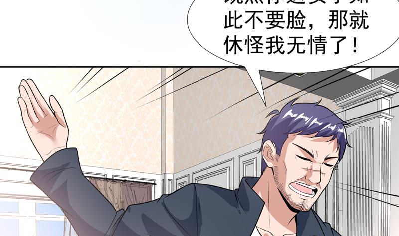第101话 不知廉耻的女人-第101话