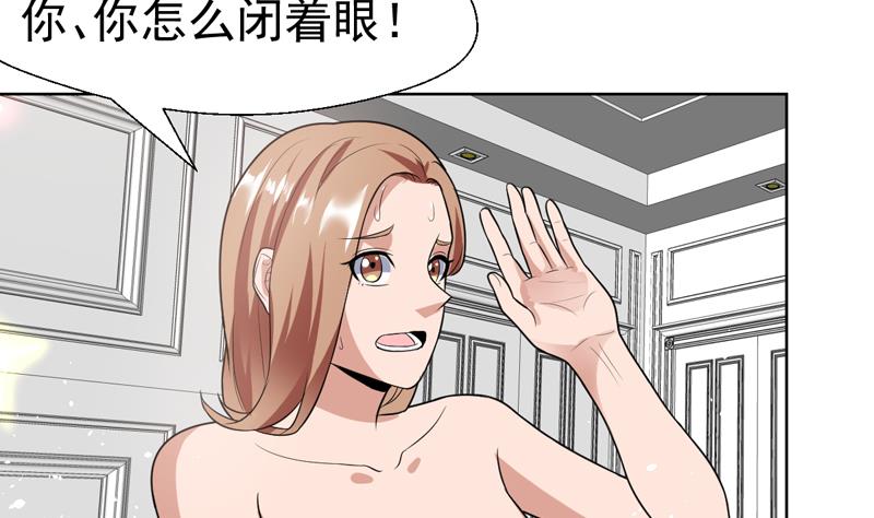第101话 不知廉耻的女人-第101话