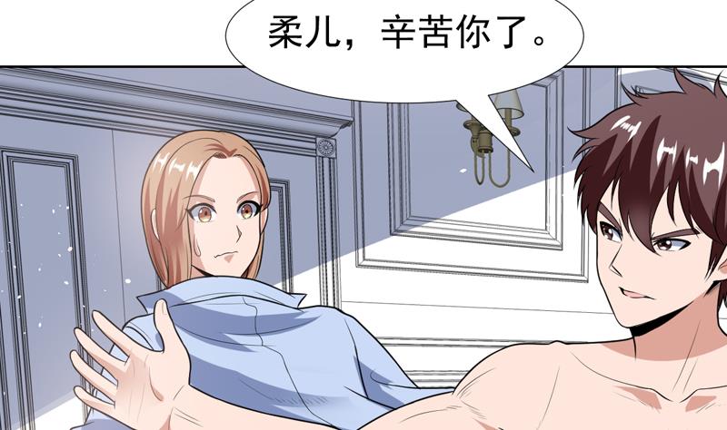第101话 不知廉耻的女人-第101话