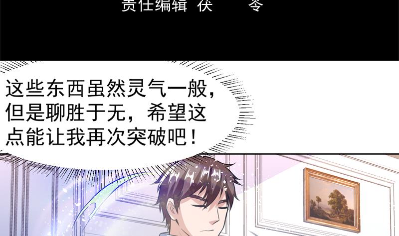 第101话 不知廉耻的女人-第101话