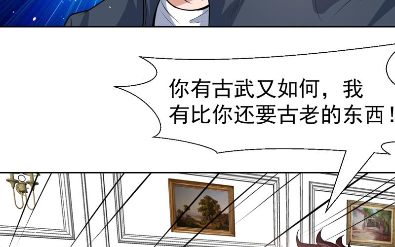 第101话 不知廉耻的女人-第101话