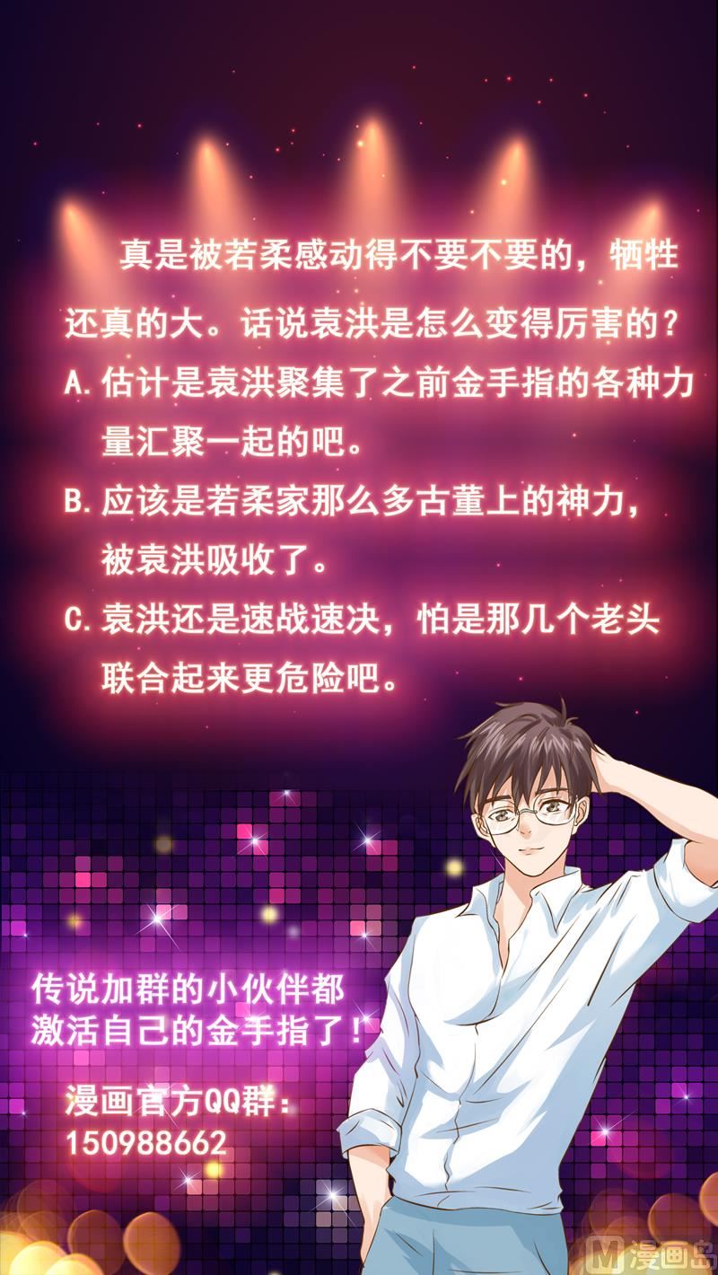 第101话 不知廉耻的女人-第101话